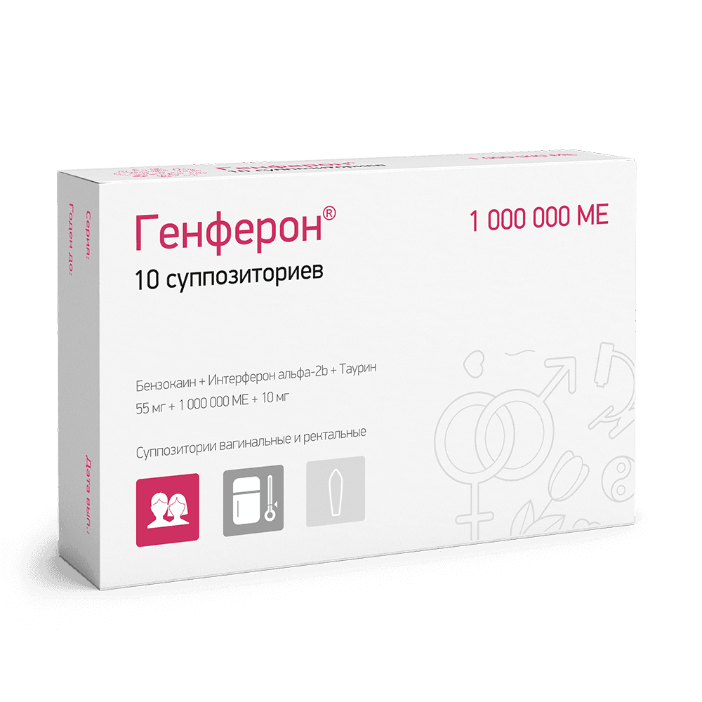 Генферон
