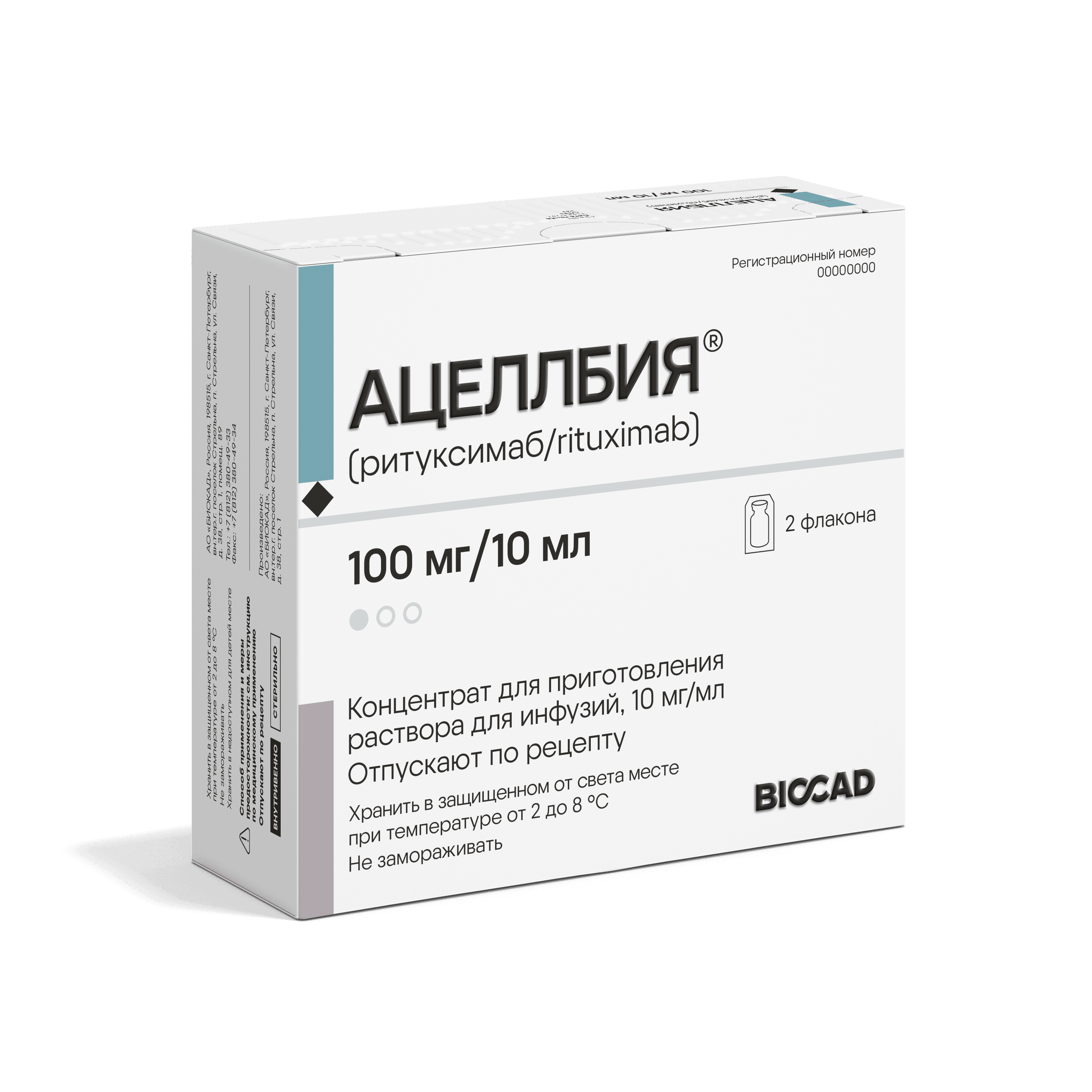 Ацеллбия