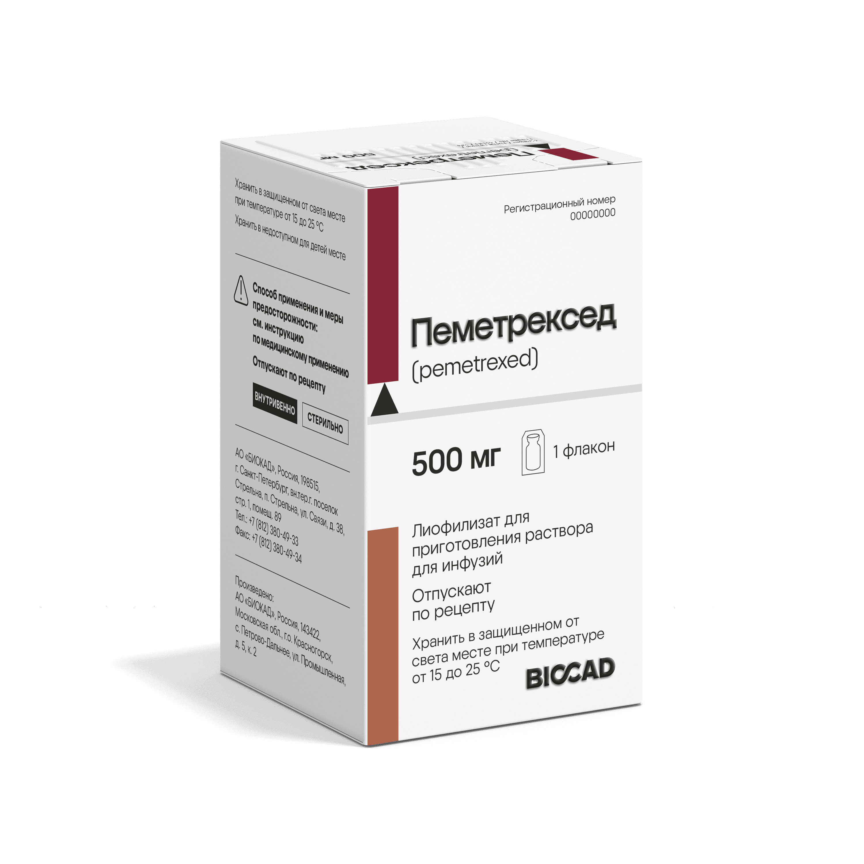 Пеметрексед
