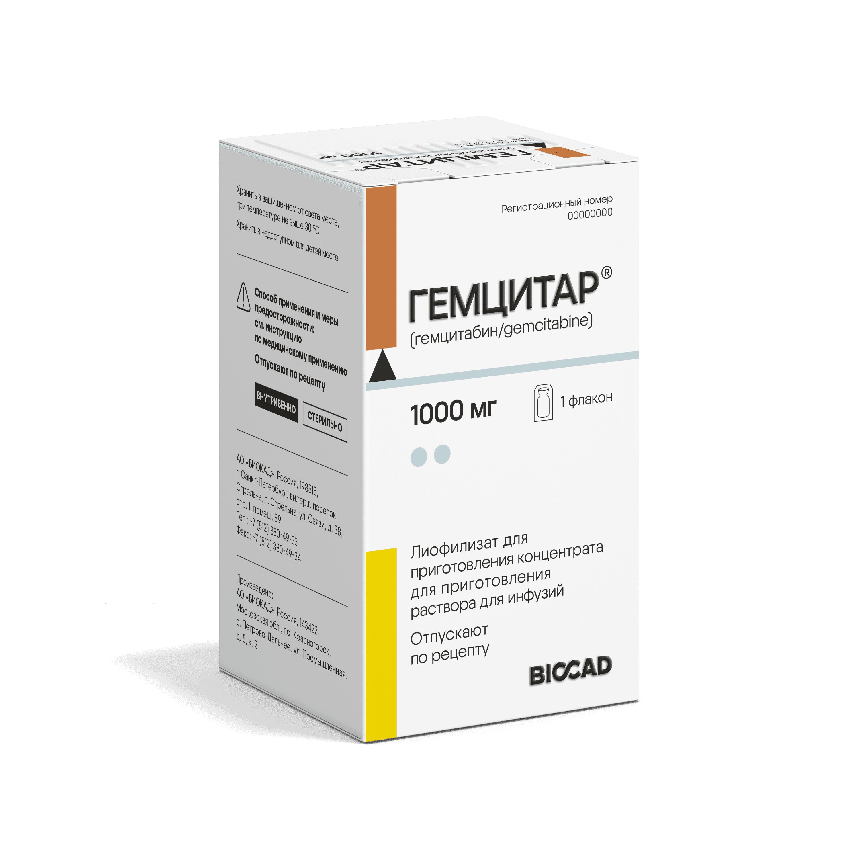 Гемцитар